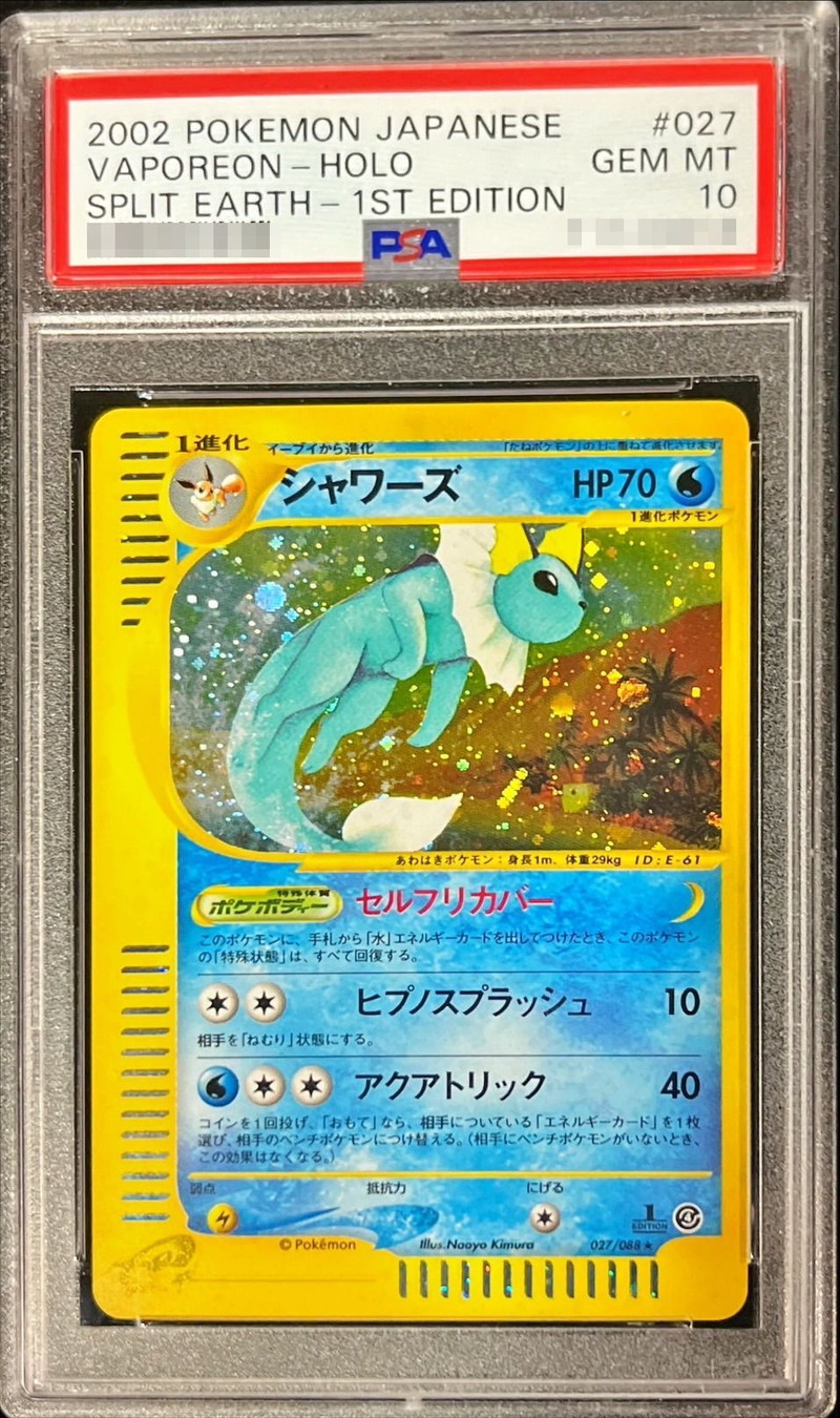 同梱不可 ☆PSA10 ライチュウ 1ED ホロ キラ 035/088 ポケモンカードe