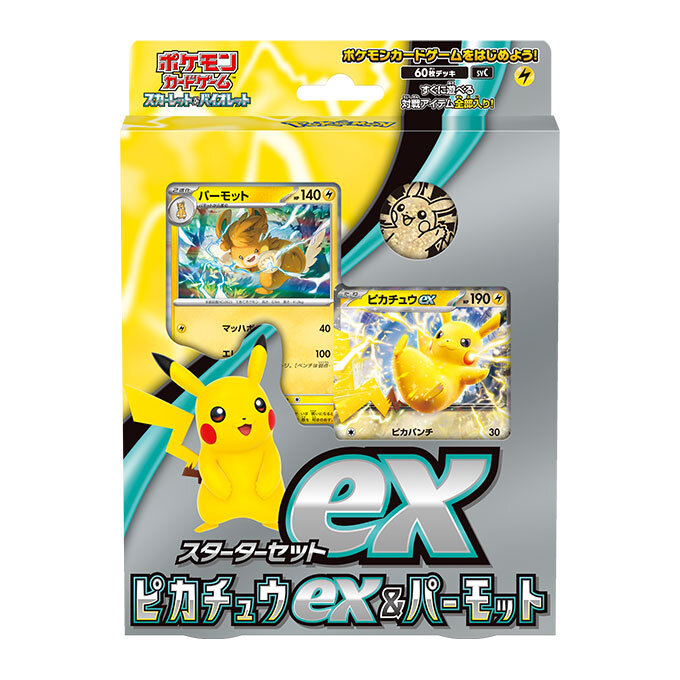 ポケモンカード　スターターセットex ピカチュウex \u0026 パーモット