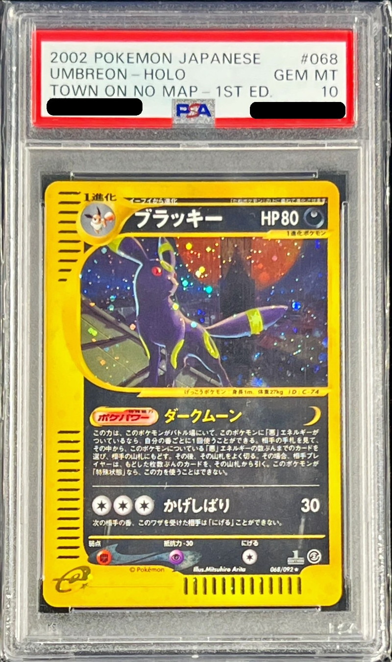 PSA10鑑定済〕ブラッキー(eカード/1ED)【-】{068/092}