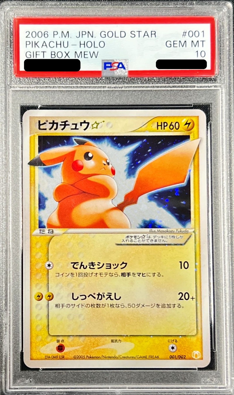 PSA10鑑定済〕ピカチュウ【AR】 | kensysgas.com