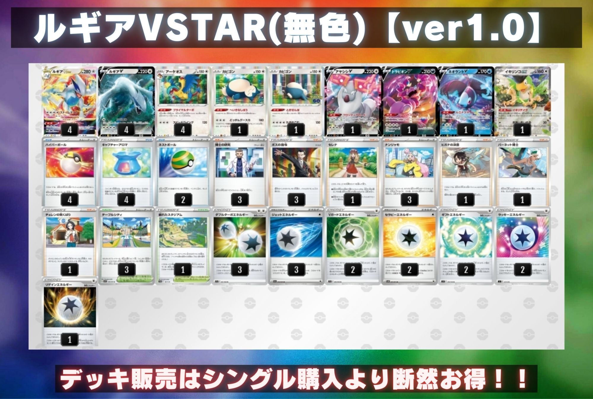 ポケカ ポケモンカード ヒガナの決意 ルギアvstar hr 2枚セット