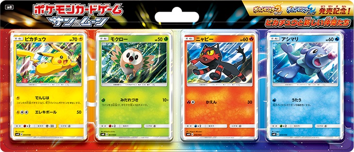 【 PSA 10 】ピカチュウ 004/004 SM0ピカチュウと新しい仲間たち