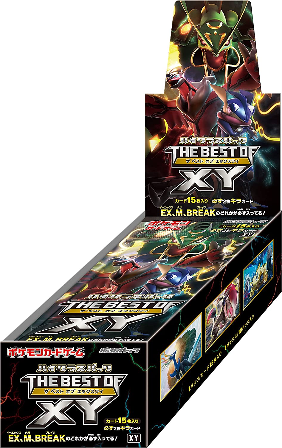 ハイクラスパック『THE BEST OF XY』(XY)【未開封BOX】{-}