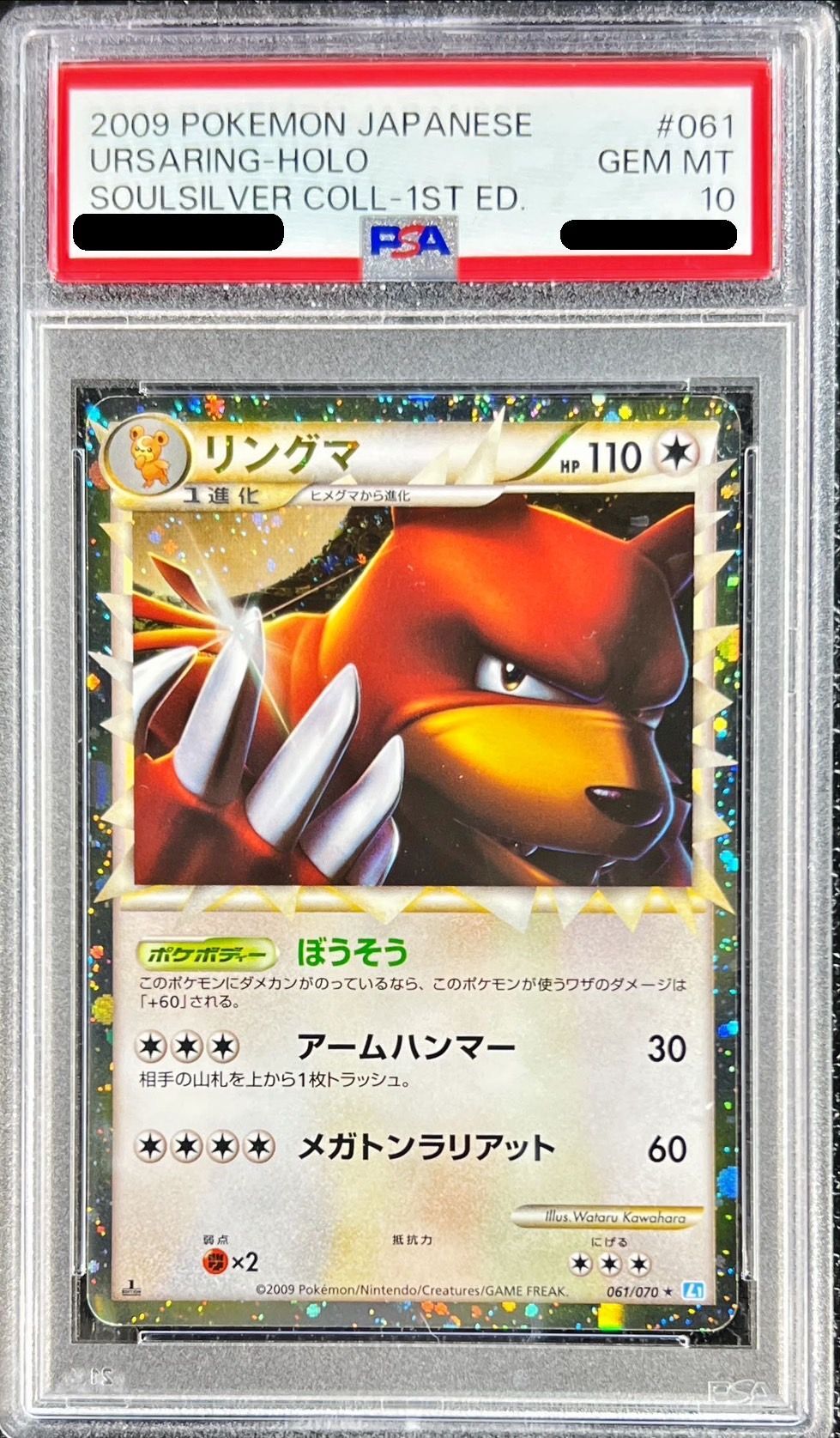 ポケモンカード リングマ グレート psa10-