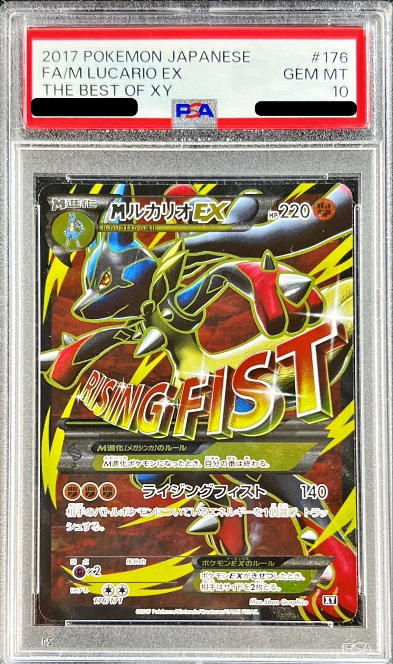 ポケモンカード　mルカリオEX PSA10