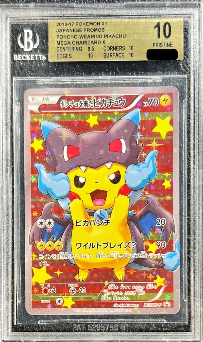 ポンチョを着たピカチュウ　メガトウキョー　psa10 2枚セット