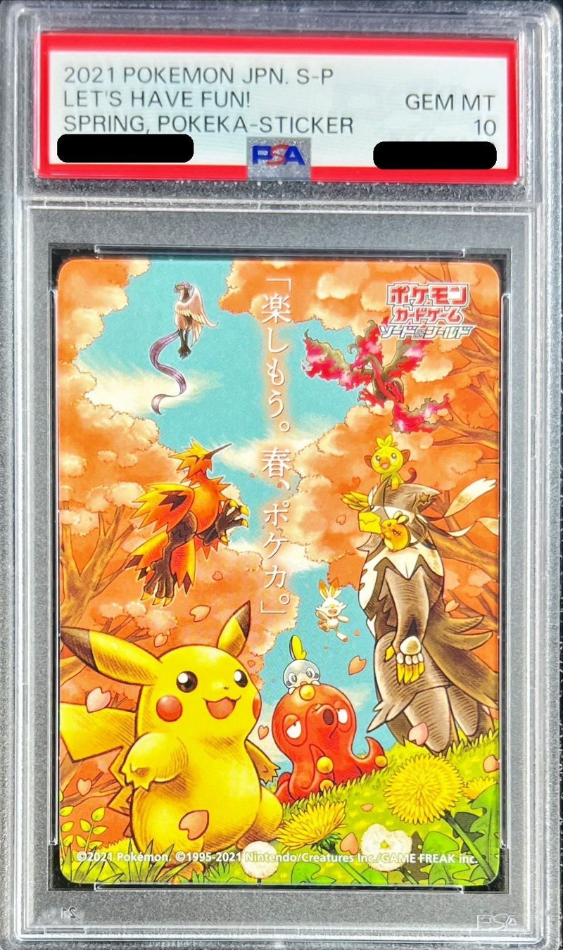 ポケモン　PSA10