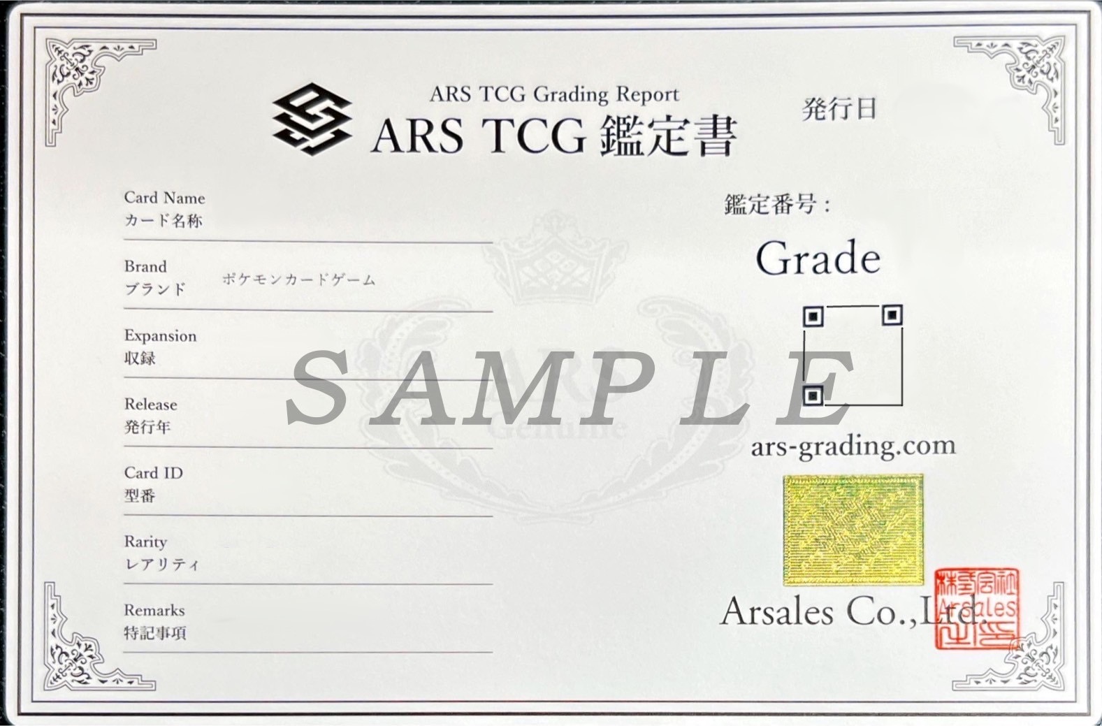 ARS+10鑑定済〕サーナイトex【SAR】{101/078}