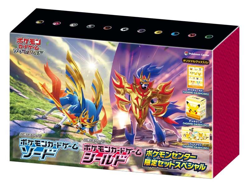 ポケモンカードゲーム　スペシャルデッキセット　未開封BOX