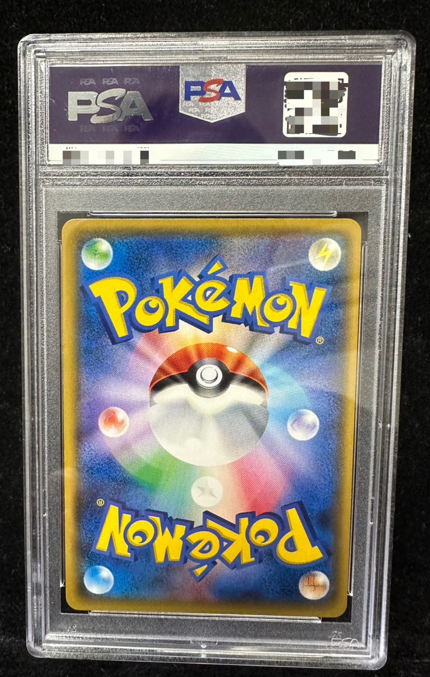 PSA9鑑定済〕リーリエ【SR】{119/114}