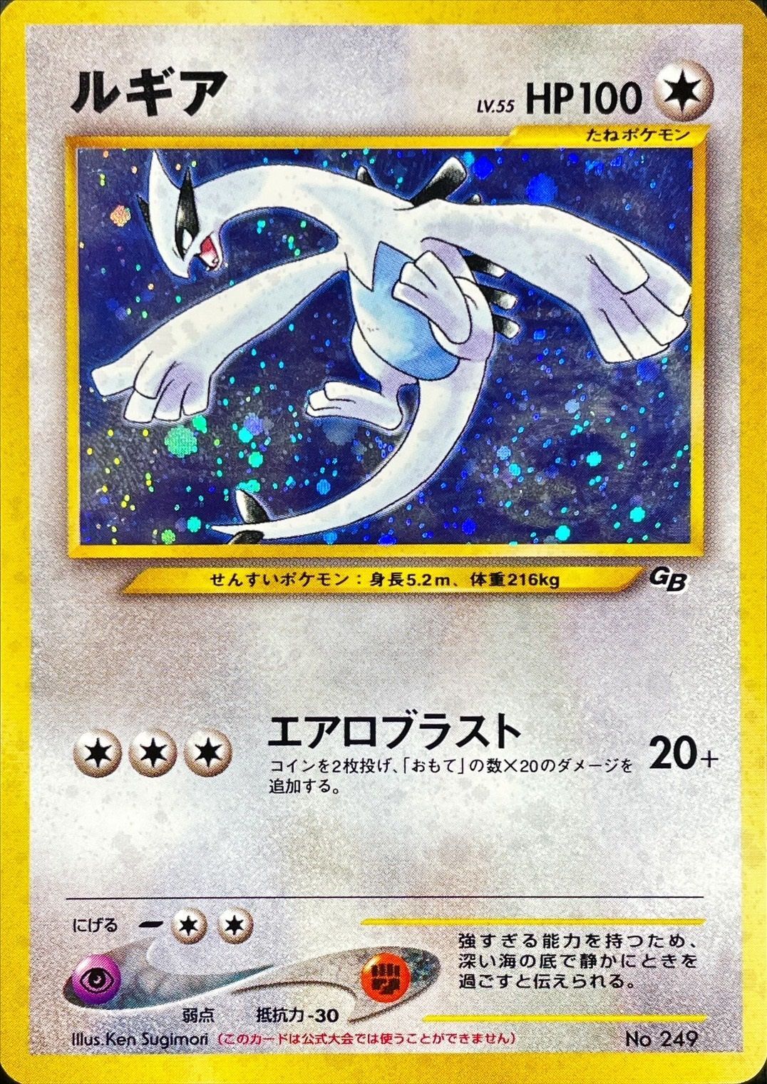 ★レア★ ルギア 旧裏 ポケモンカード