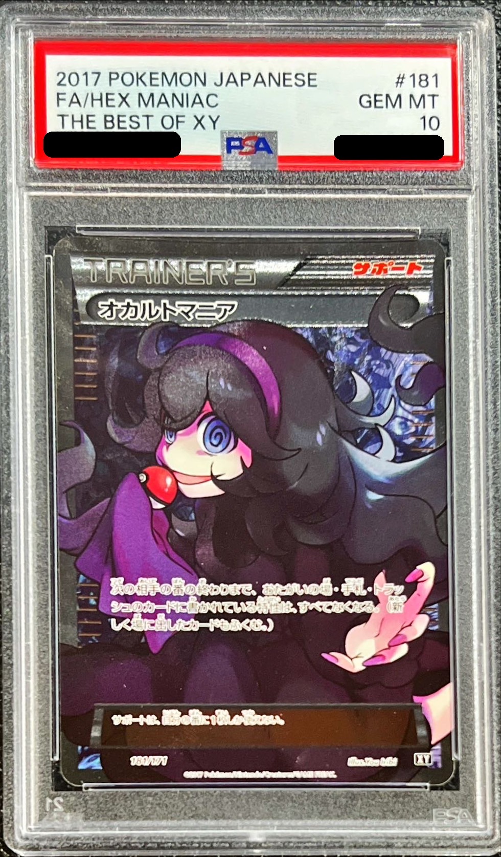 希少63枚】PSA10 オカルトマニアSR 英語版 www.sudouestprimeurs.fr