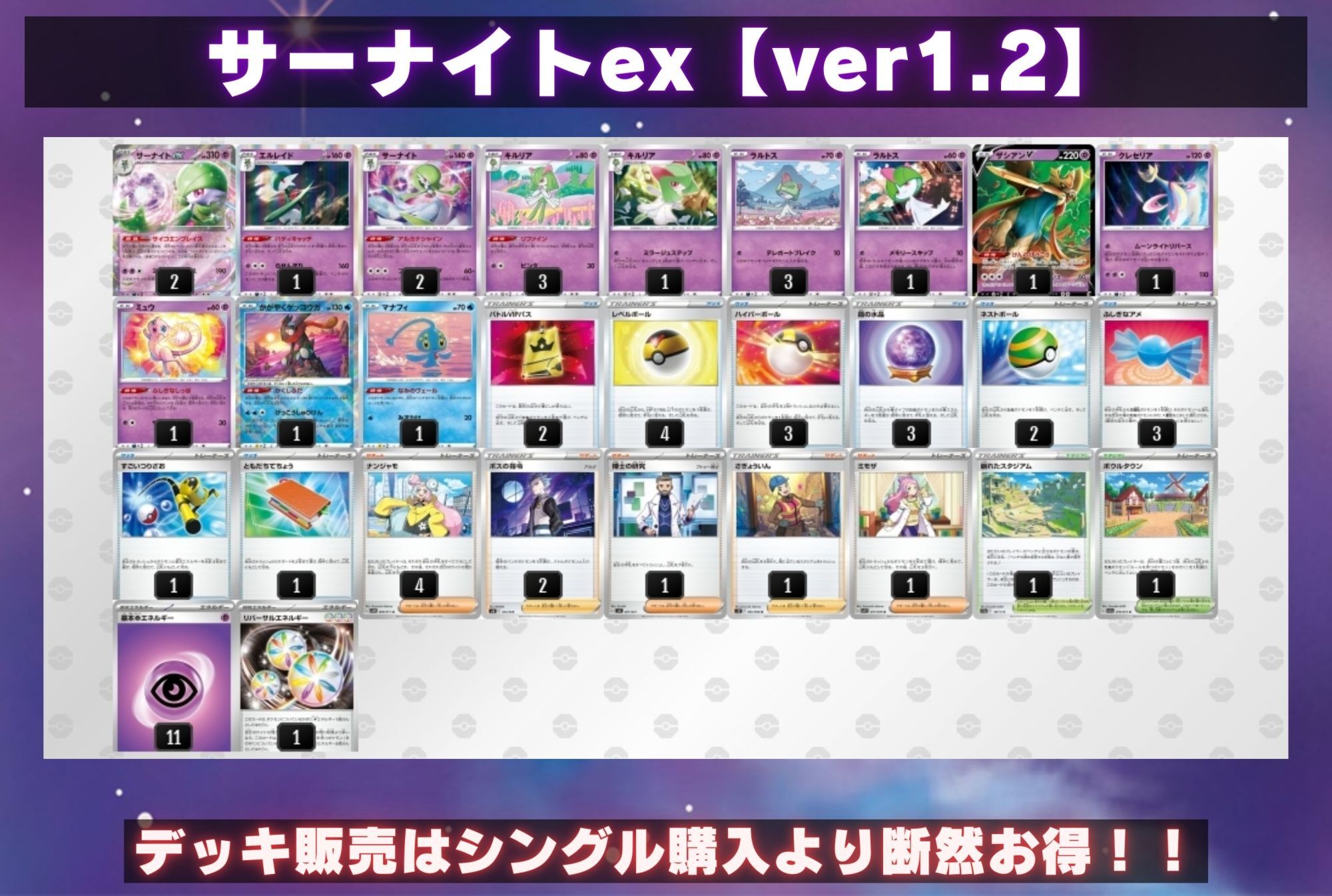 サーナイトex デッキ販売 ポケモンカードゲーム ポケカ-