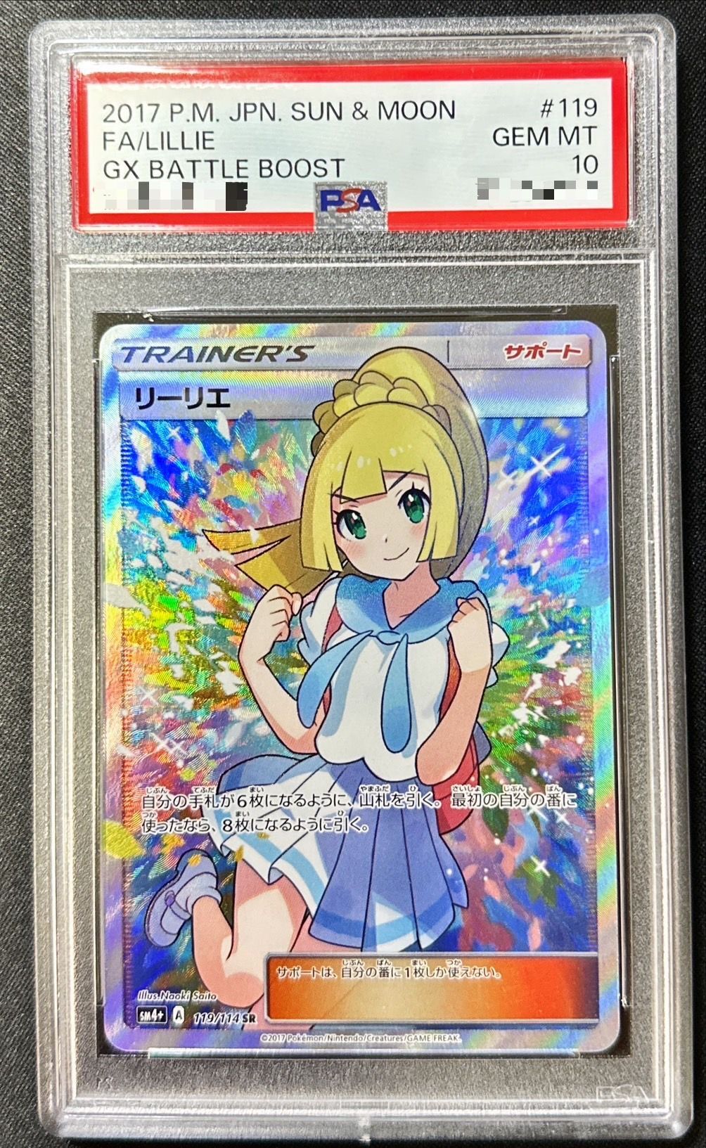 【即日発送可能】リーリエ ミラー PSA10 SM4+ 108/114 ポケモンカード リーリエ ミラー SM+4 A 108/114｜Yahoo!フリマ
