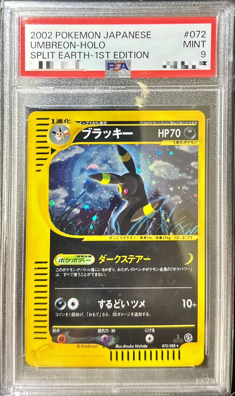 【最安値】ブラッキー 地図にない町 1ed PSA9