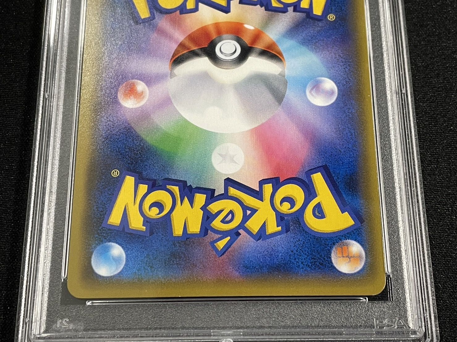 〔PSA10鑑定済〕グズマ(SR仕様)【P】{396/SM-P}