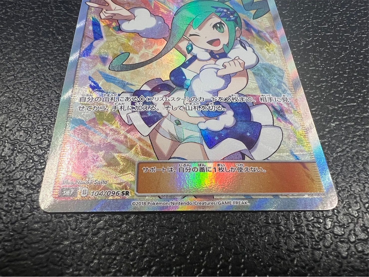 ルチア【SR】{104/096}