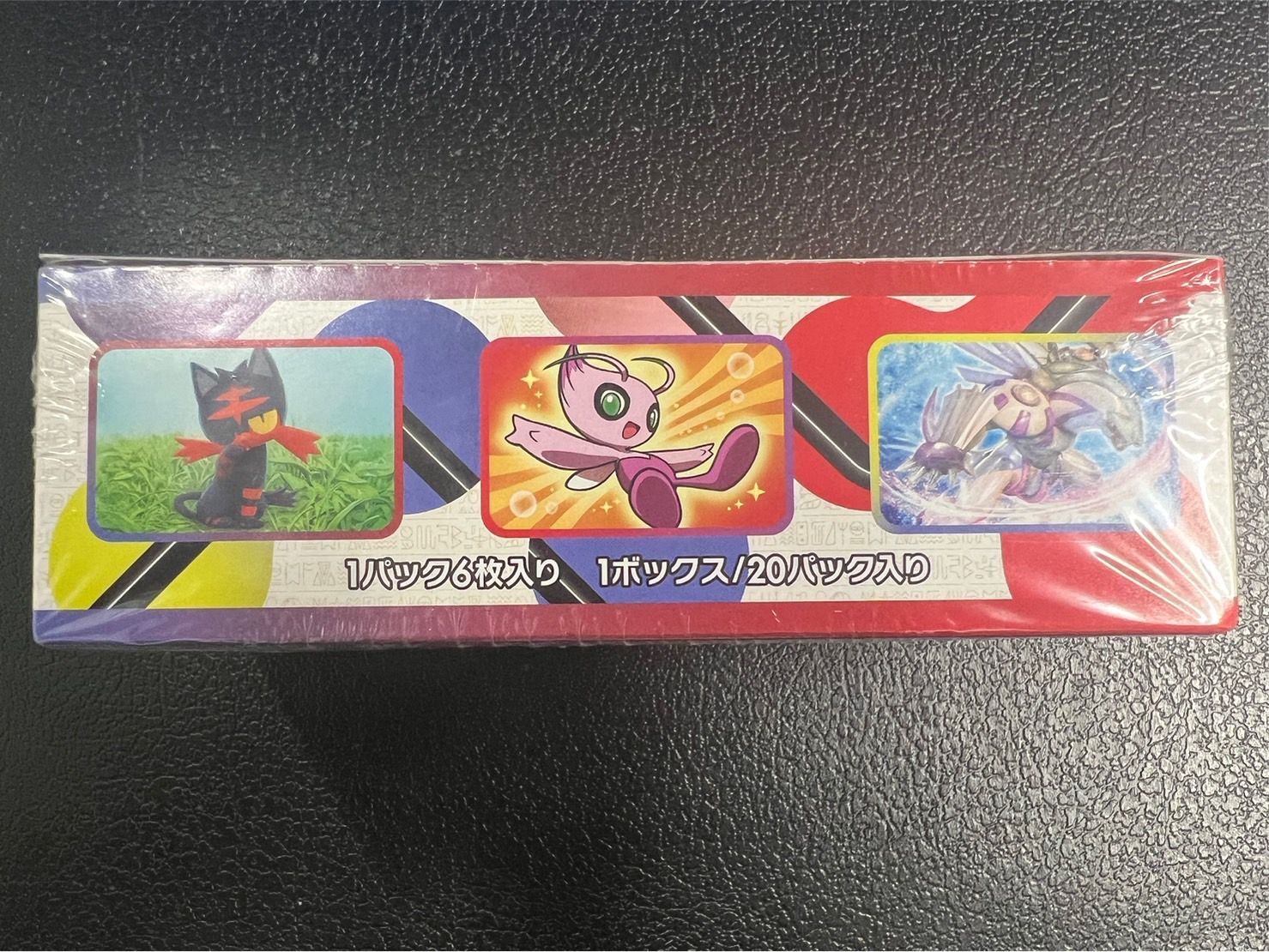 状態A-〕強化拡張パック『ひかる伝説』(SM3+)【未開封BOX