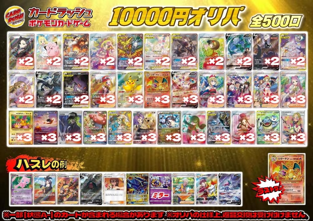 《No.463》1パック10000円オリパ!!【No.463】(※ラストワン有){¥10000}