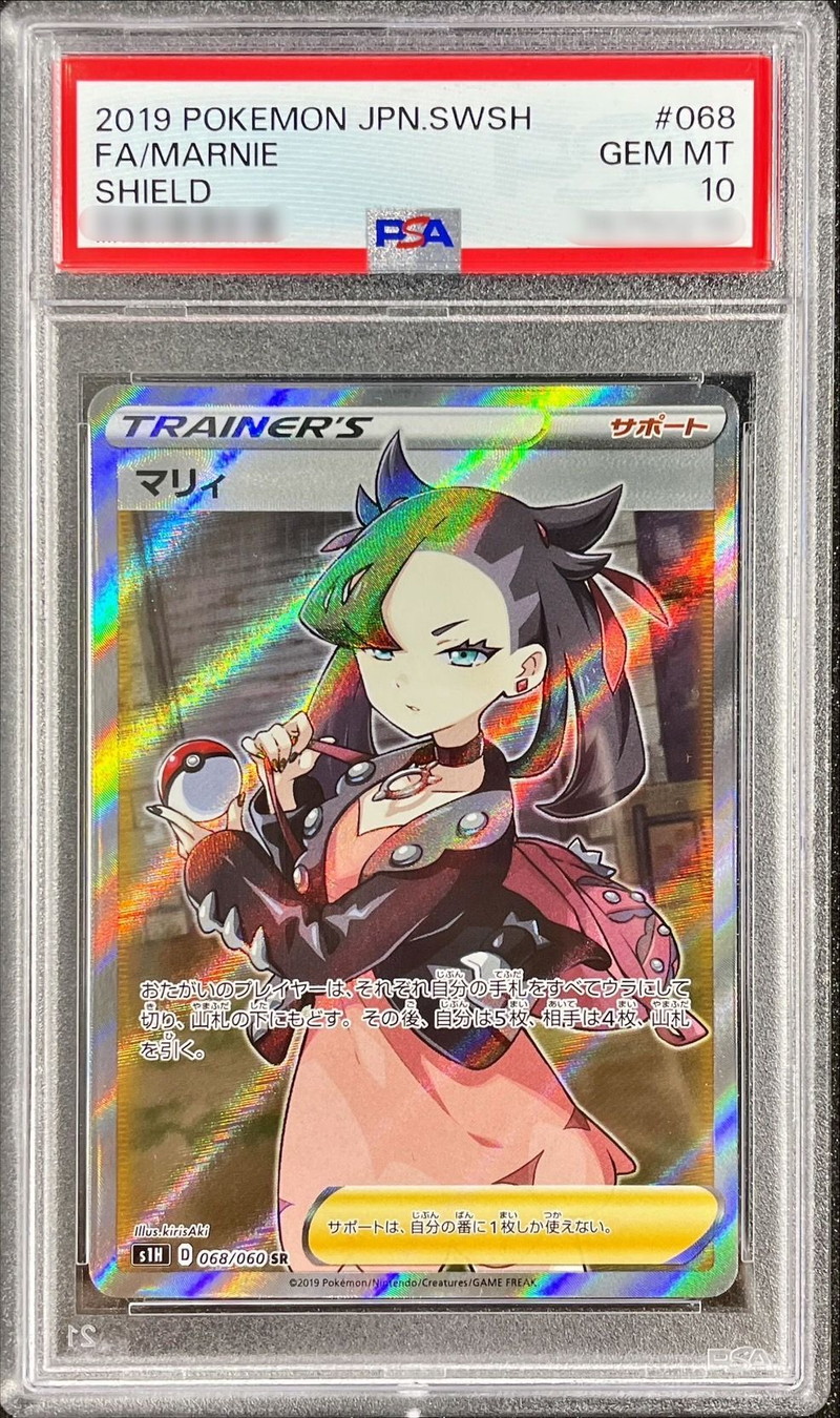 PSA10 マリィ SR-