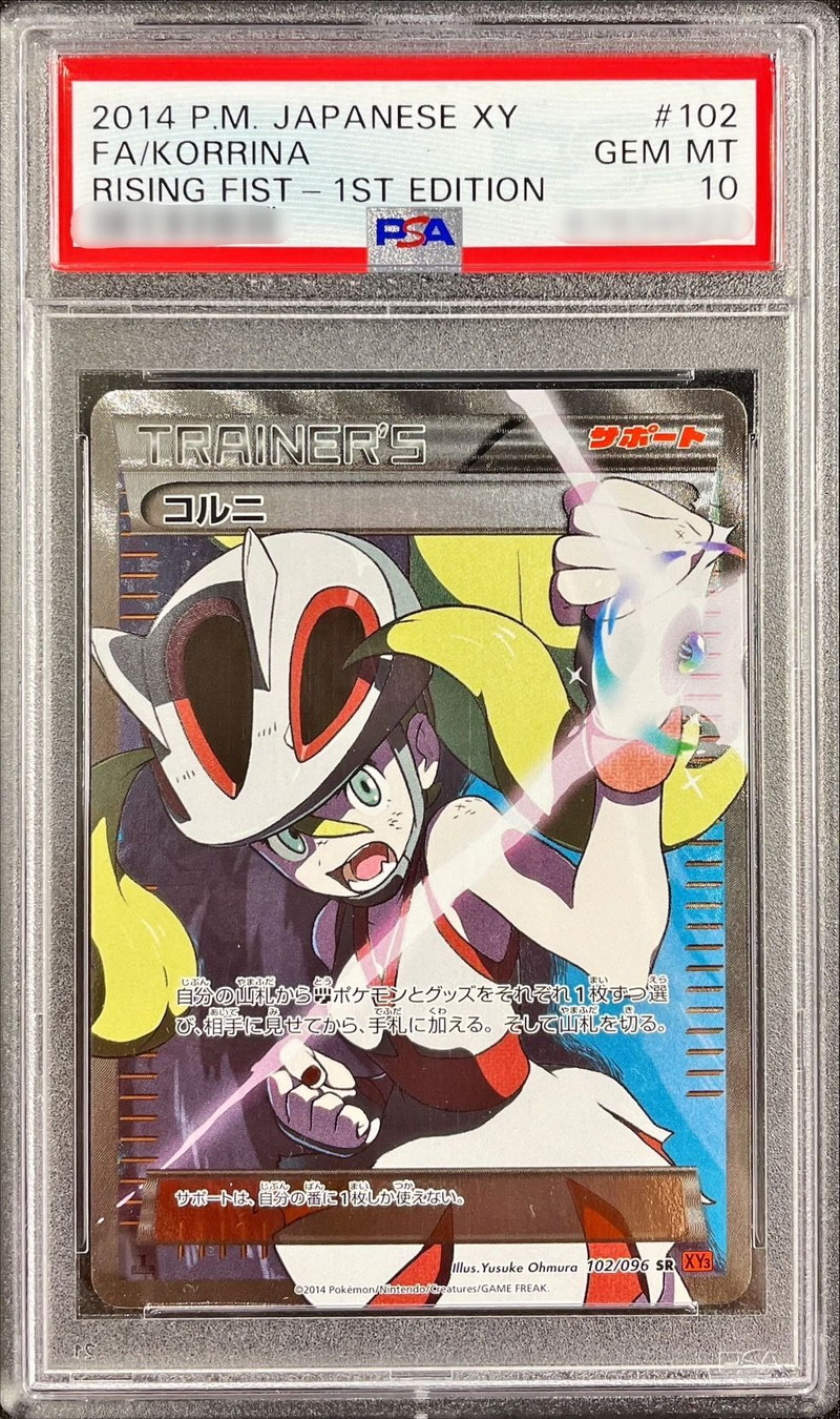 【早い者勝ち‼️】ポケモンカード コルニ1st 1ed コルニ#102 psa10