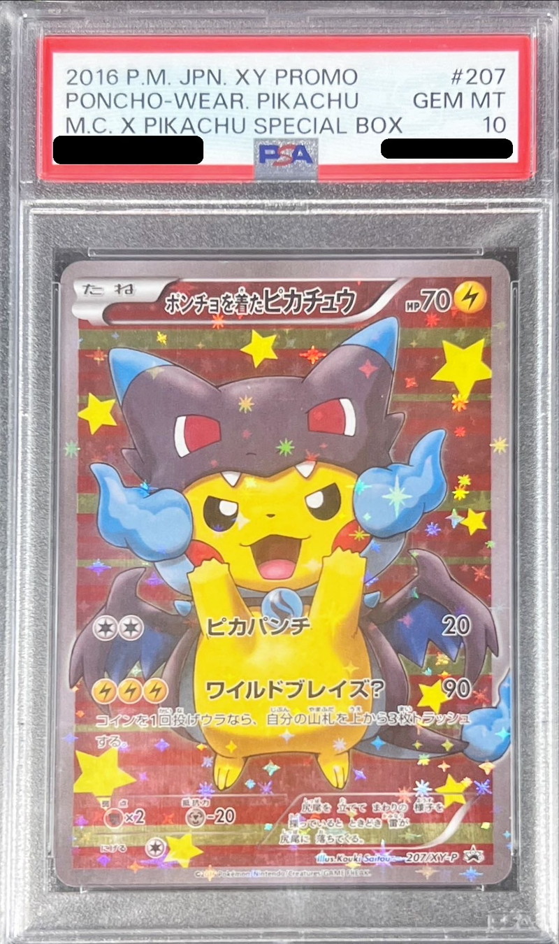 【鑑定品】ポケモン　ポンチョを着たピカチュウ   リザードンY   PSA10