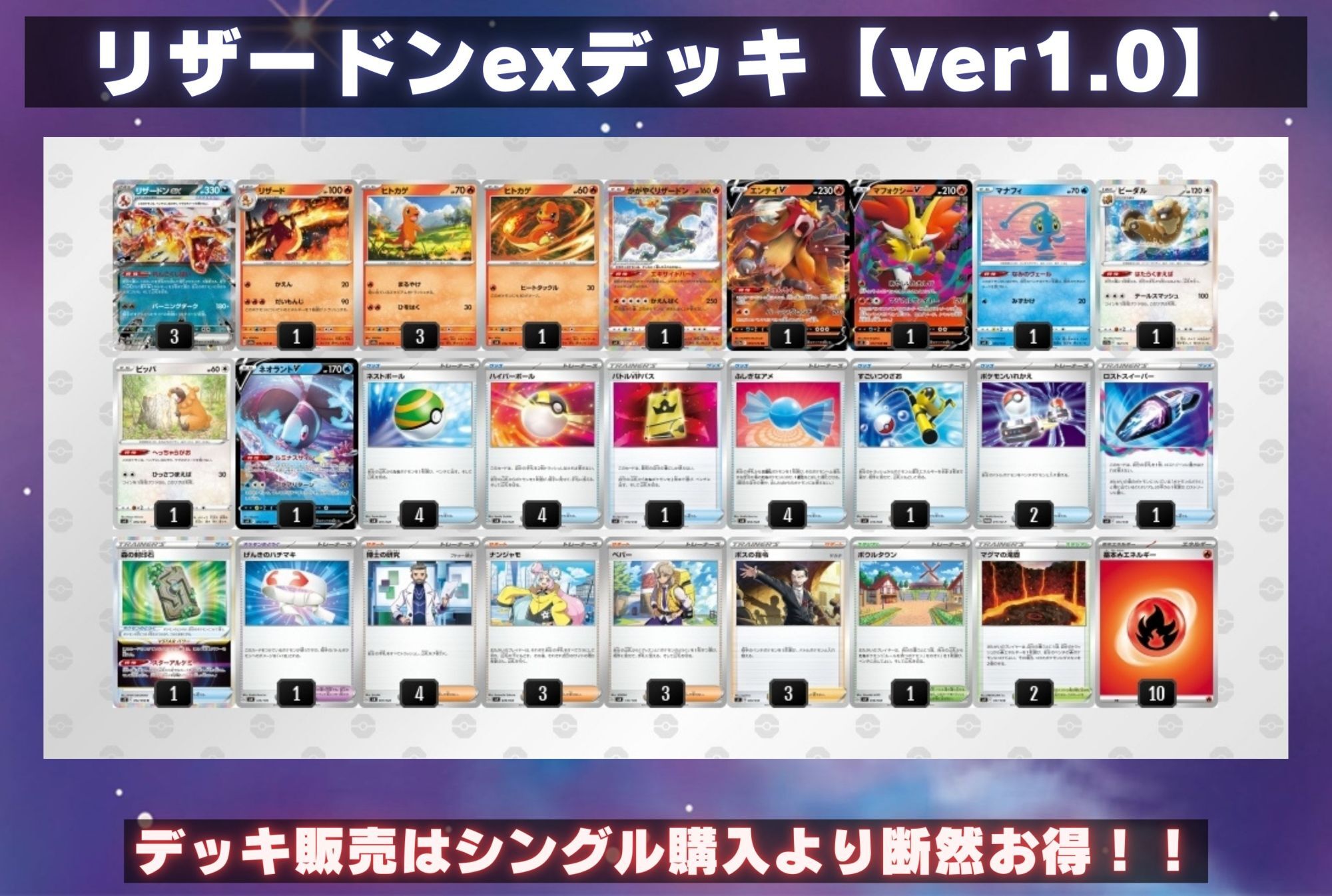 優勝デッキ リザードンex デッキ バトルVIPパス 採用 ポケモンカード