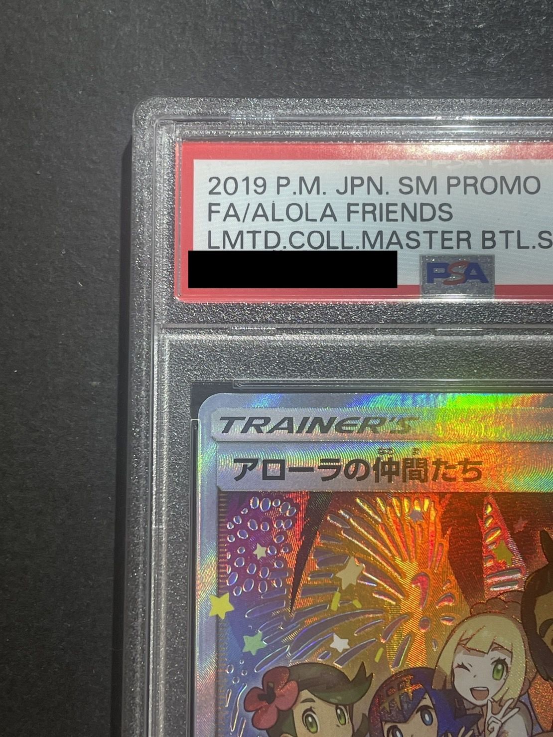 〔PSA10鑑定済〕アローラの仲間たち(SR仕様)【P】{401/SM-P}