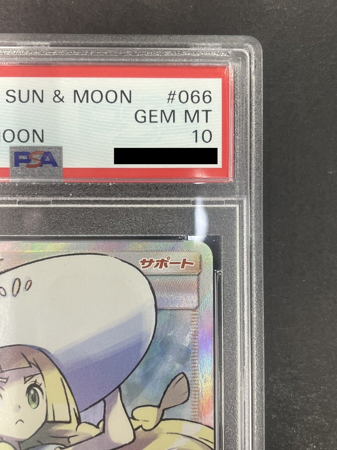 〔PSA10鑑定済〕リーリエ【SR】{066/060}