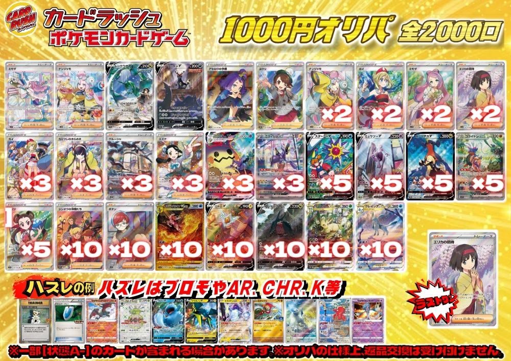 No.470》1パック1000円オリパ!(※ラストワン有)【No.470】{¥1000