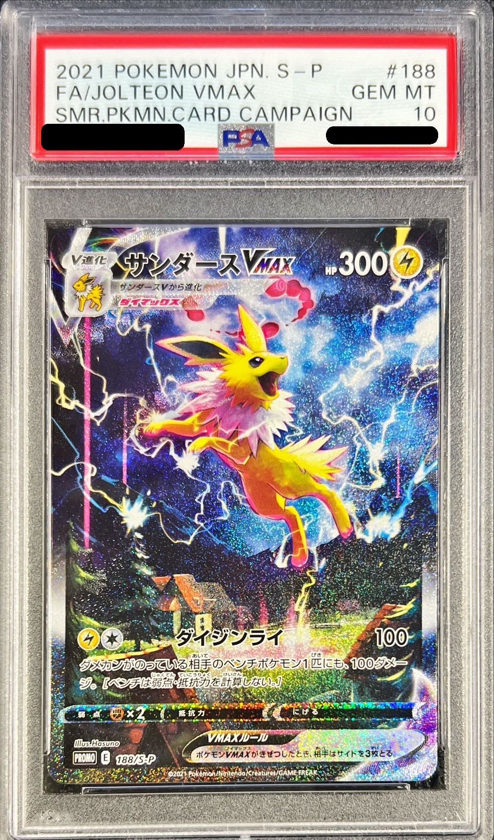 2022超人気 [PSA10]サンダースV sa ポケモンカードゲーム - elroble