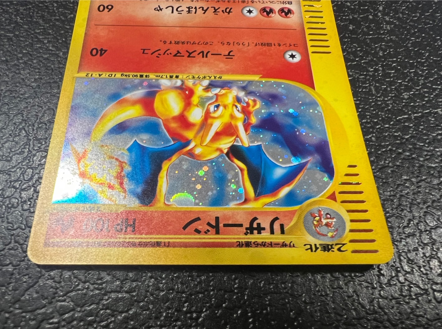 ポケモンカード リザードン フシギバナ