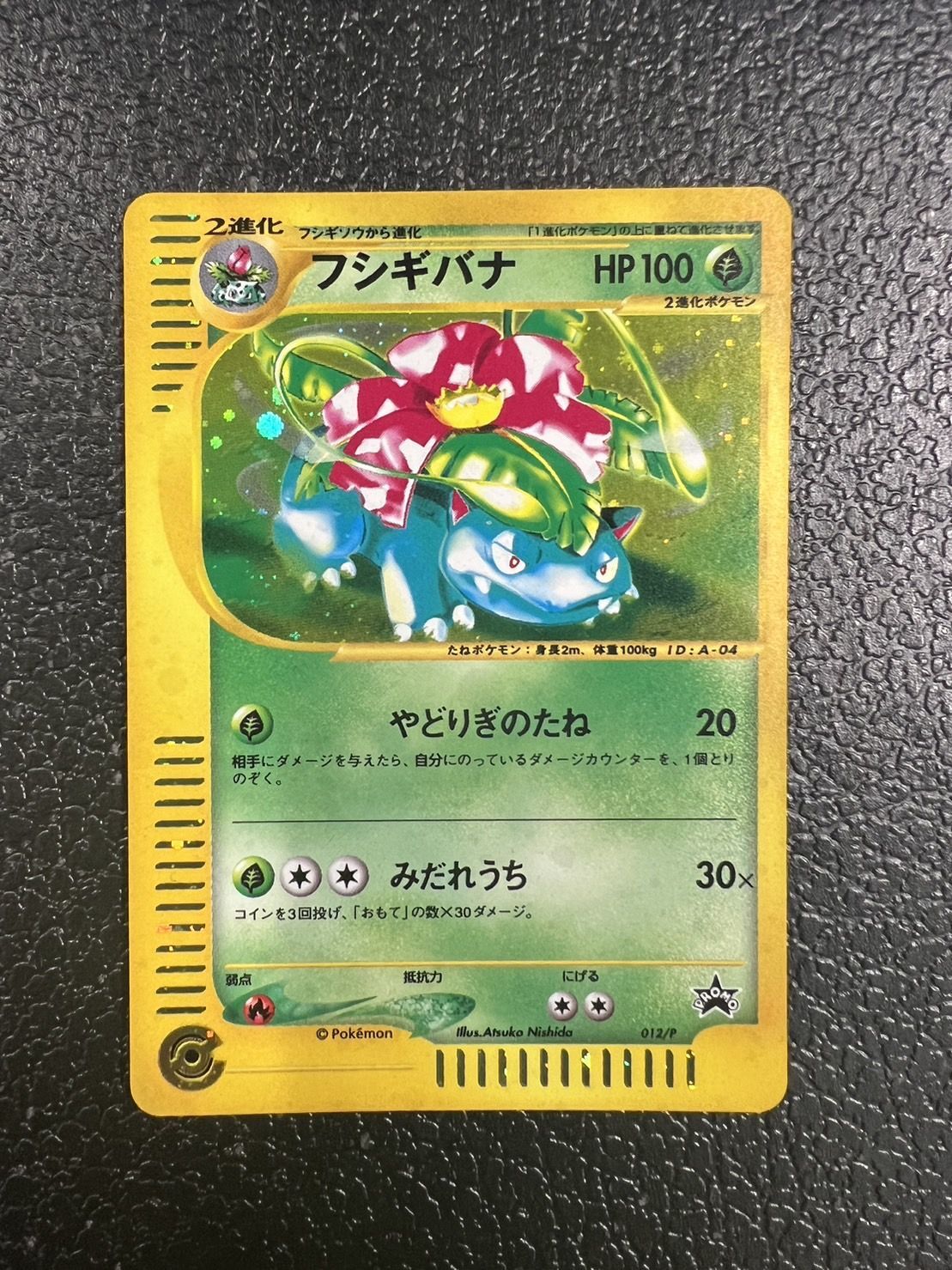 ☆ポケモンカードゲーム スタータートリプルゲットキャンペーン＜赤緑