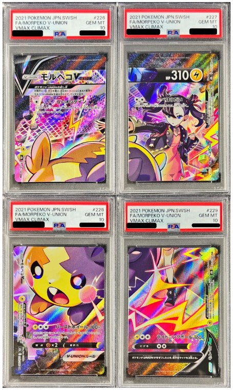 ポケモンカード モルペコVUNION CSR 右上 PSA10