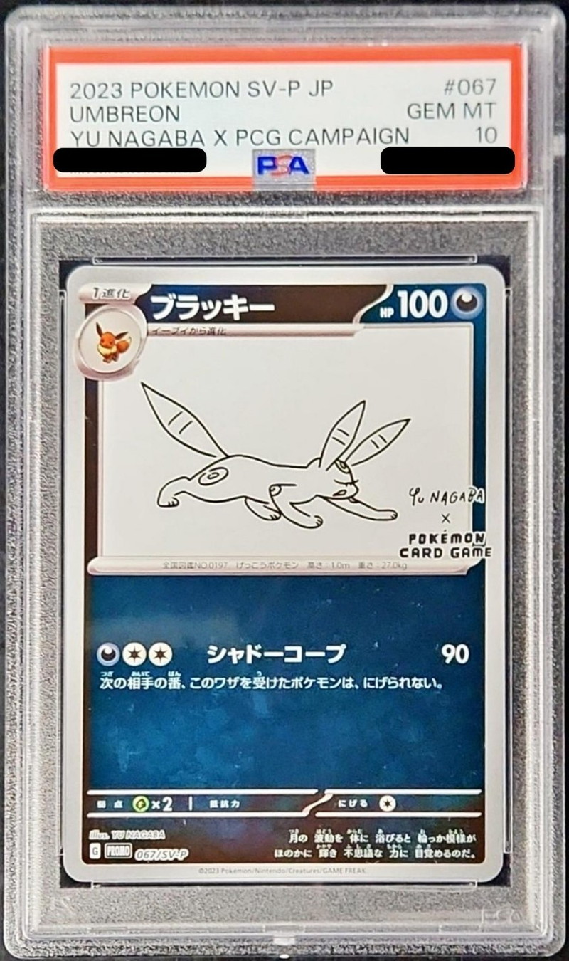 psa10 ブラッキー nagaba yu 長場雄 UMBREON