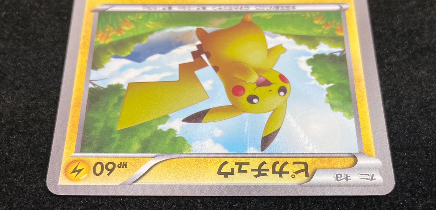 ポケモンカード ピカチュウ BW1 UR 1ED 056/053