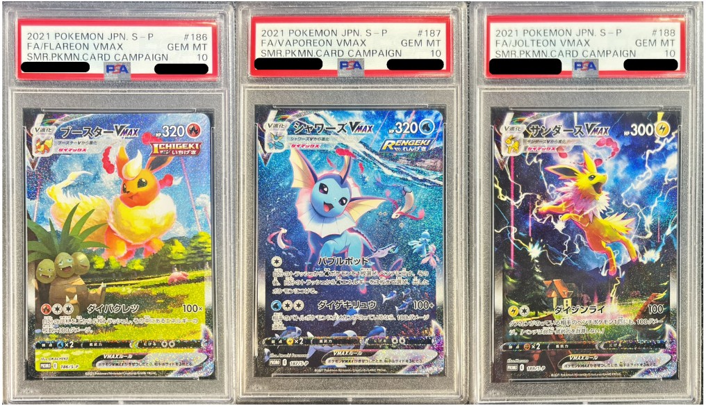 ポケモンカード　サンダースV  PSA10 SA  SR  ポケカ