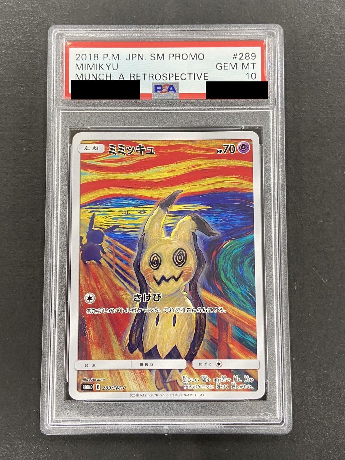 〔PSA10鑑定済〕ミミッキュ(ムンク)【P】{289/SM-P}