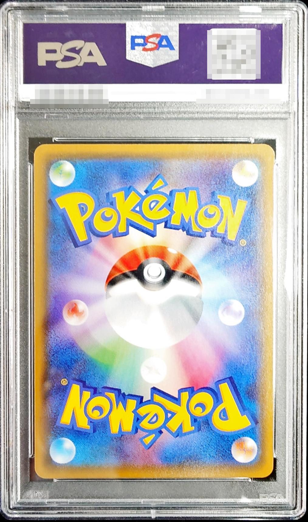 psa10　ポケモンカード　サンダースVMAX