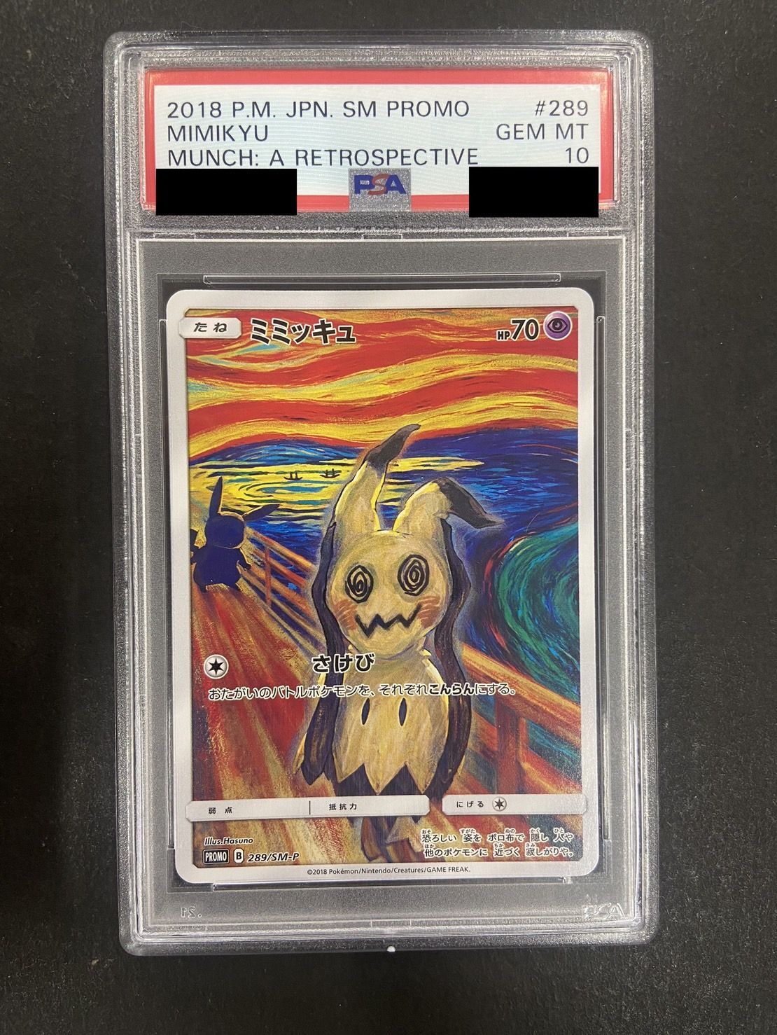 〔PSA10鑑定済〕ミミッキュ(ムンク)【P】{289/SM-P}