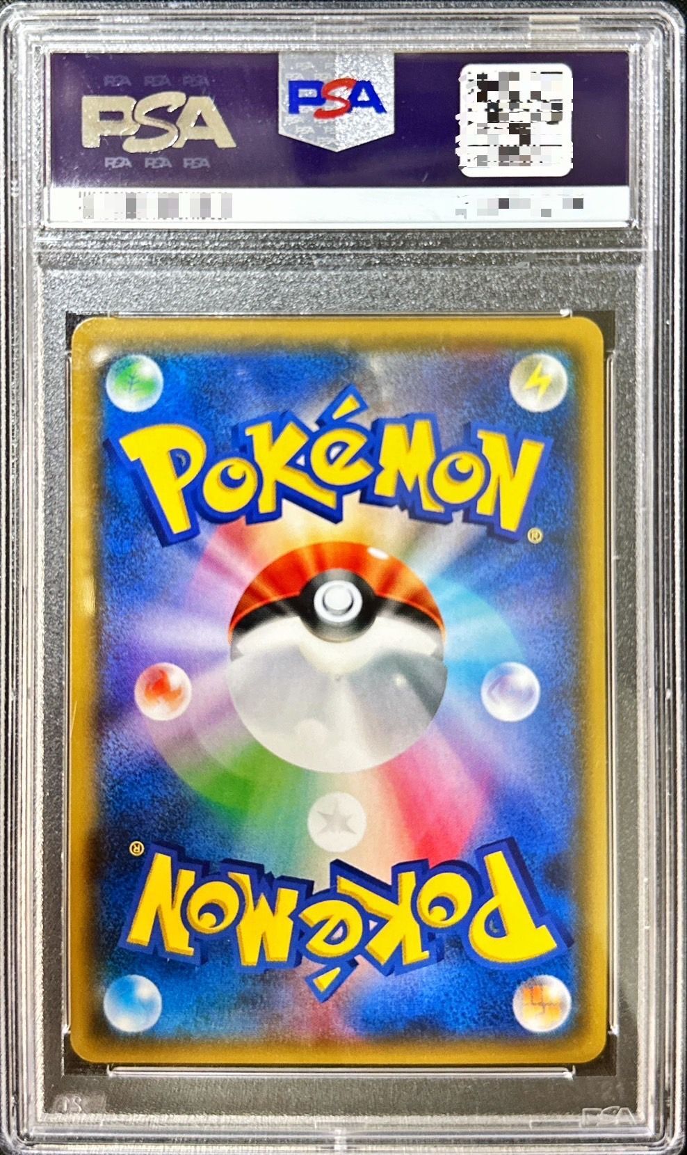 〔PSA10鑑定済〕リーリエ【SR】{119/114}