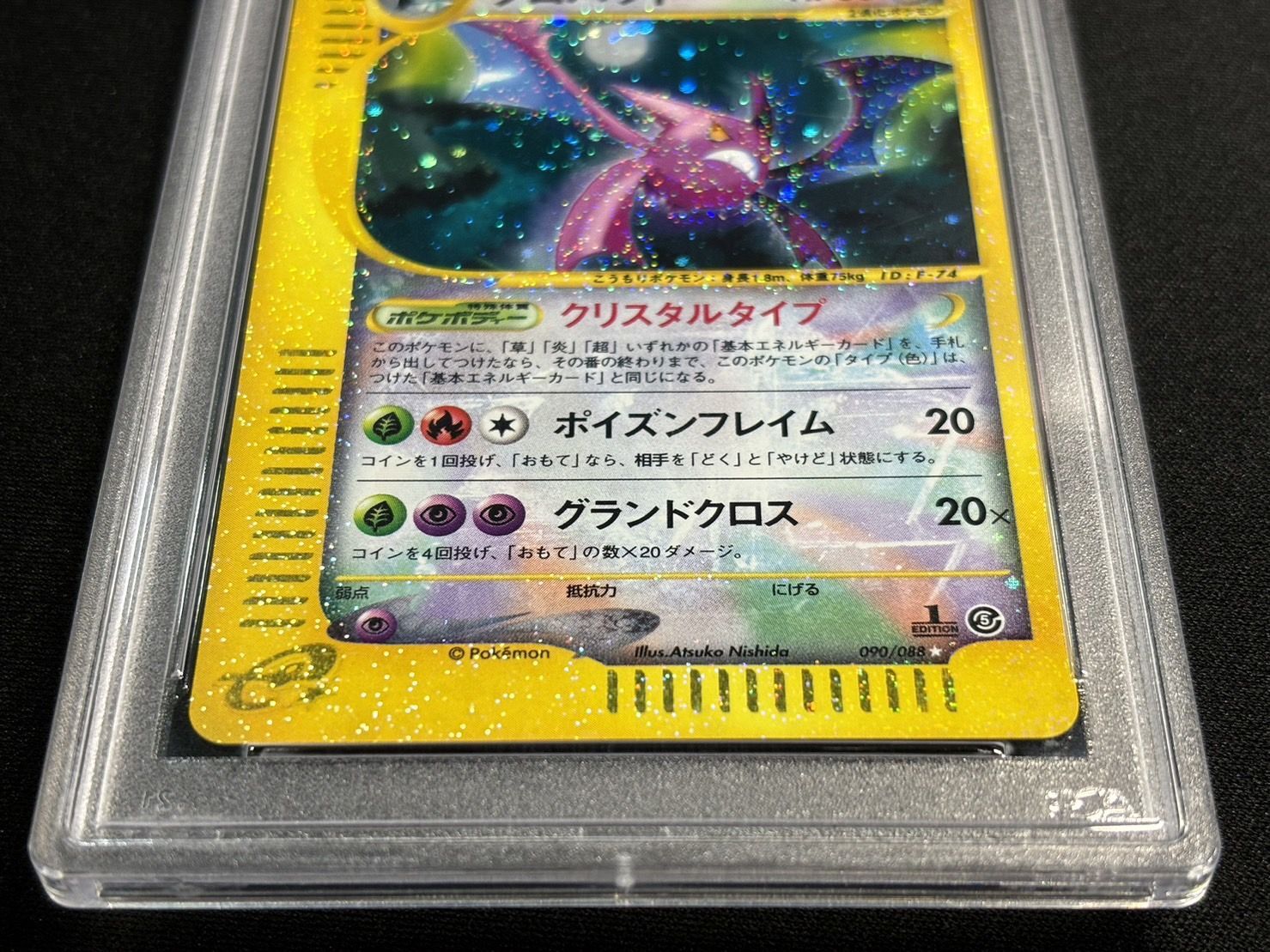 PSA10 クロバット　eカード　009/088 1ED