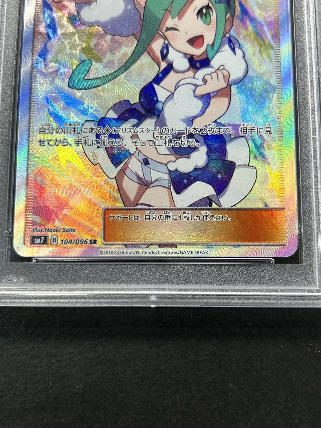 ポケモンカード　ルチア　SR PSA8