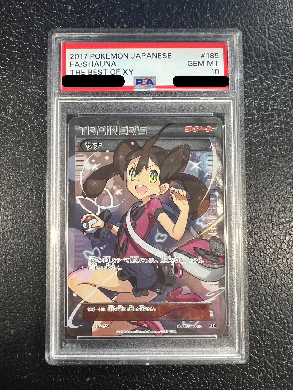 〔PSA10鑑定済〕サナ【SR】{185/171}