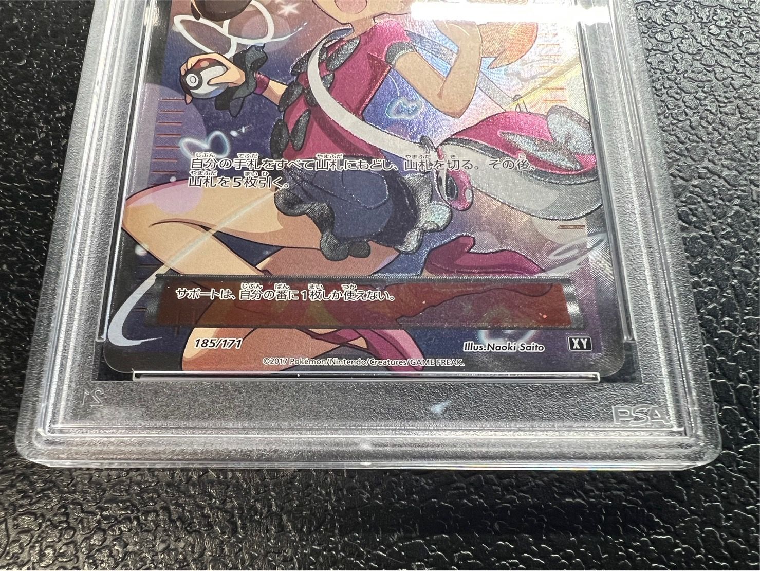 PSA10鑑定済〕サナ【SR】{185/171}