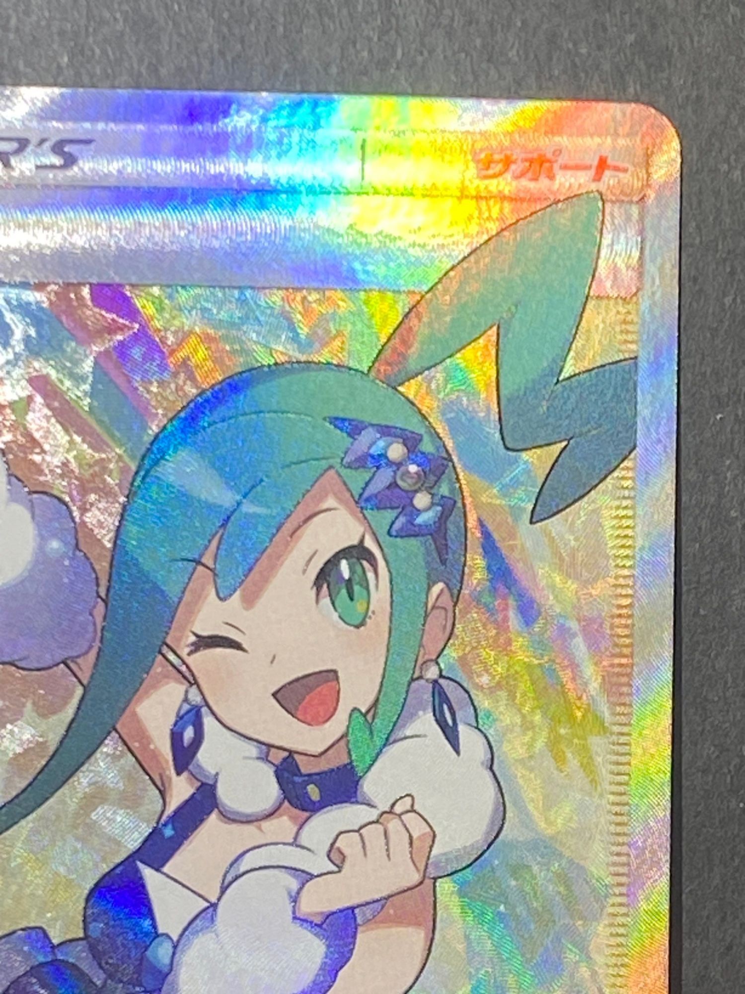 ルチア【SR】{104/096}