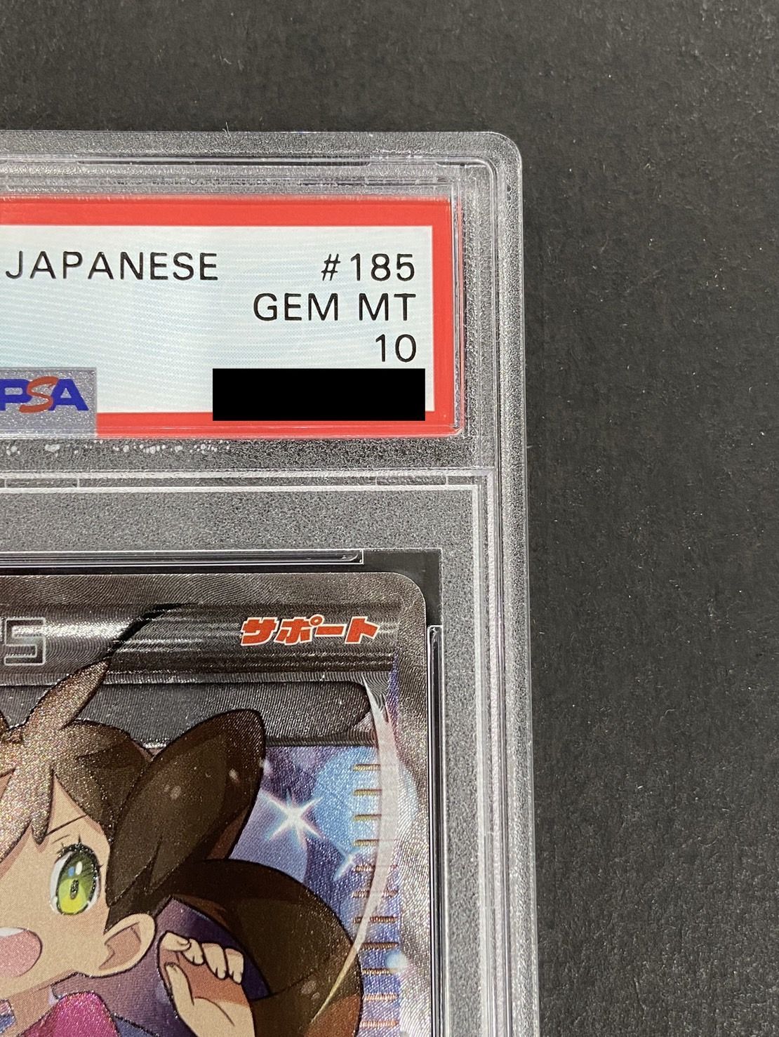 〔PSA10鑑定済〕サナ【SR】{185/171}