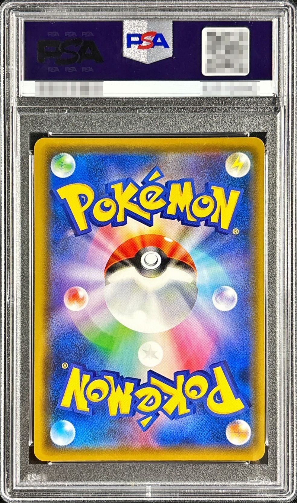 PSA10鑑定済〕リーリエ(SR仕様)【P】{397/SM-P}