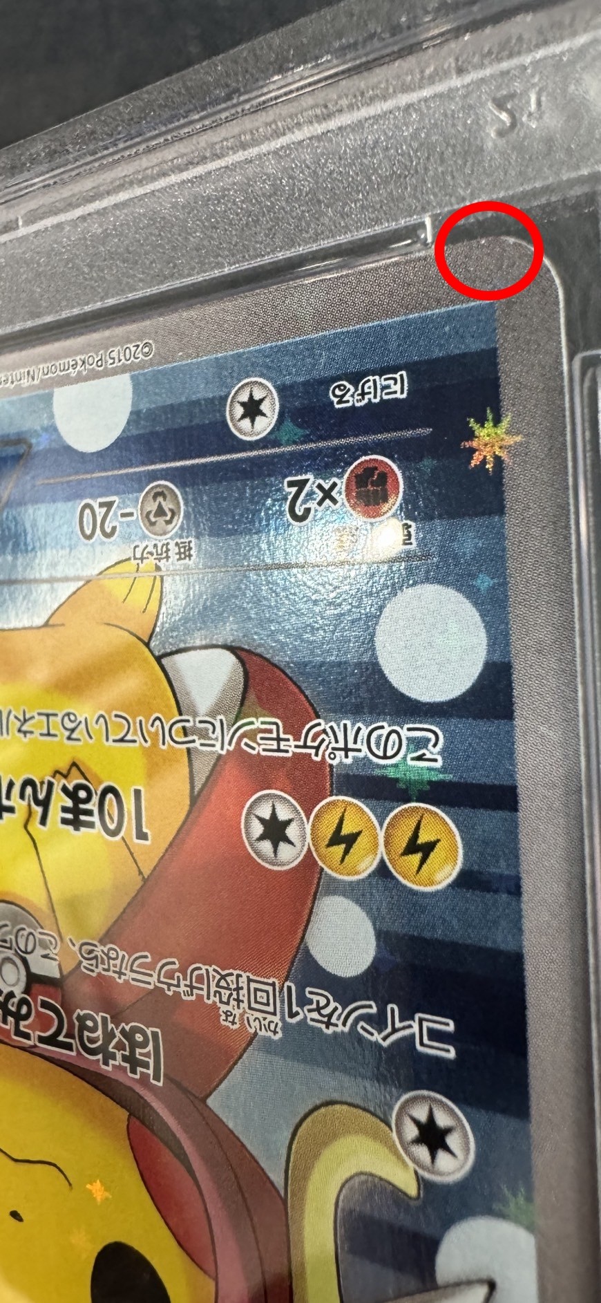 〔PSA10鑑定済〕コイキングごっこピカチュウ【P】{150/XY-P}