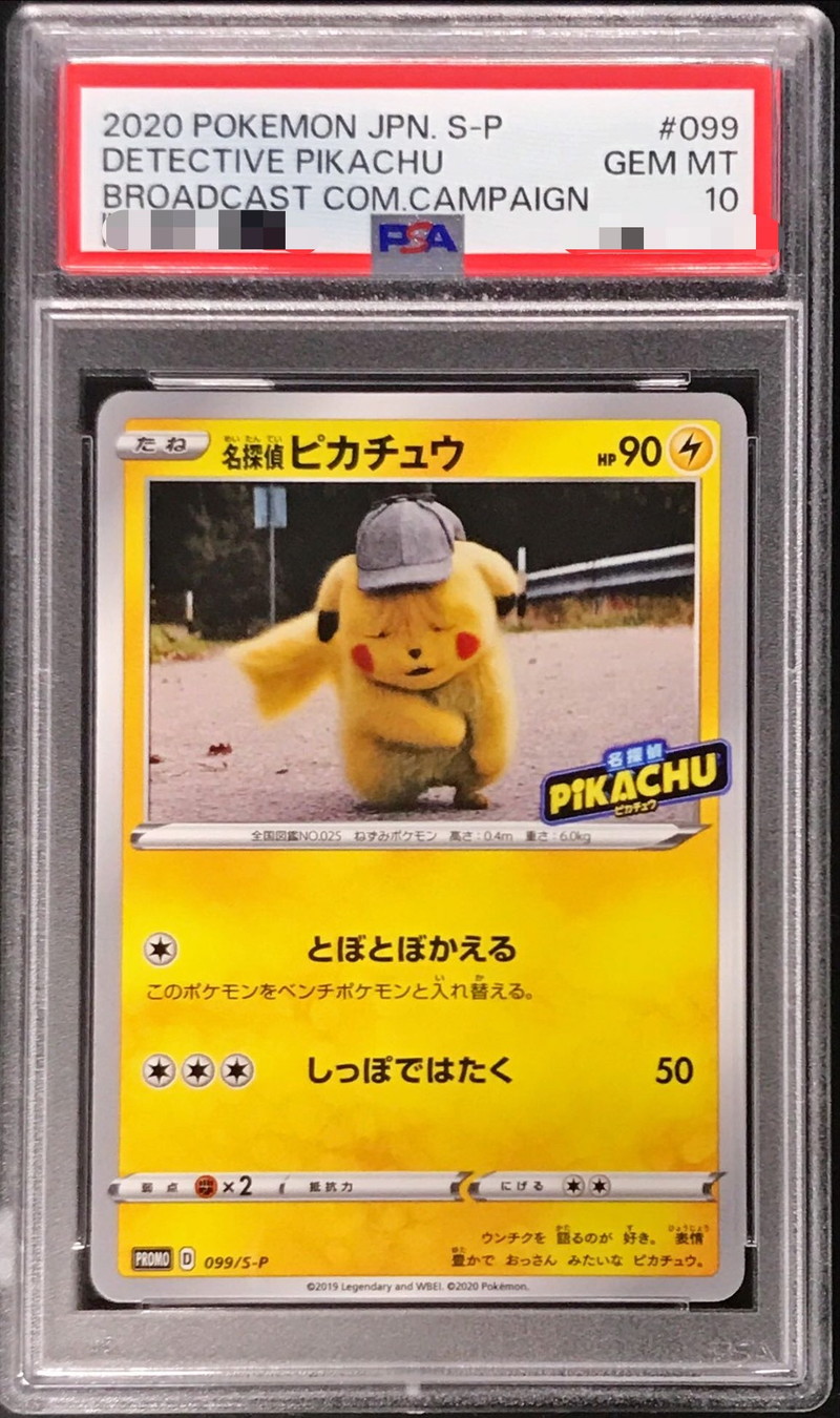 〔PSA10鑑定済〕名探偵ピカチュウ【P】{099/S-P}